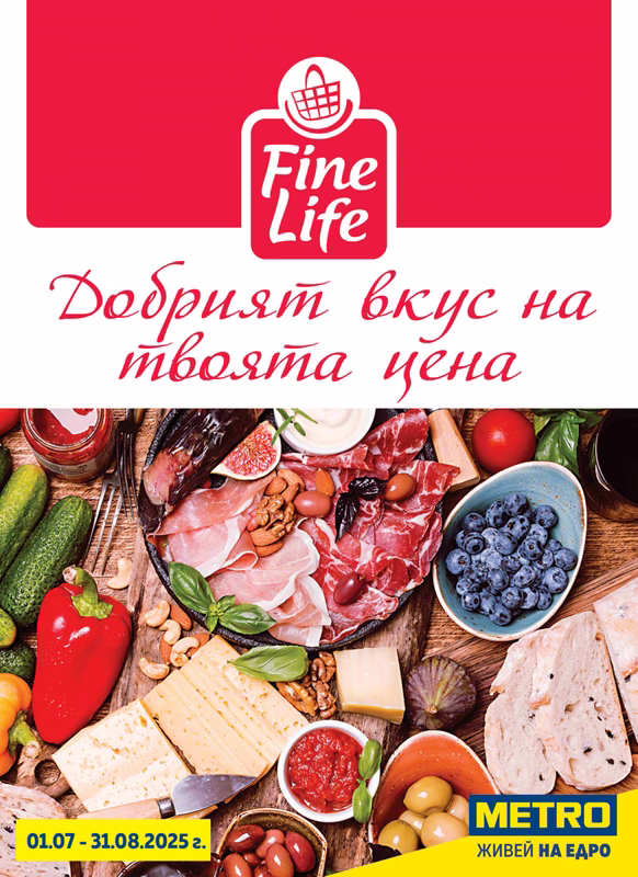 Brochure 01.07.2025 - 31.08.2025
