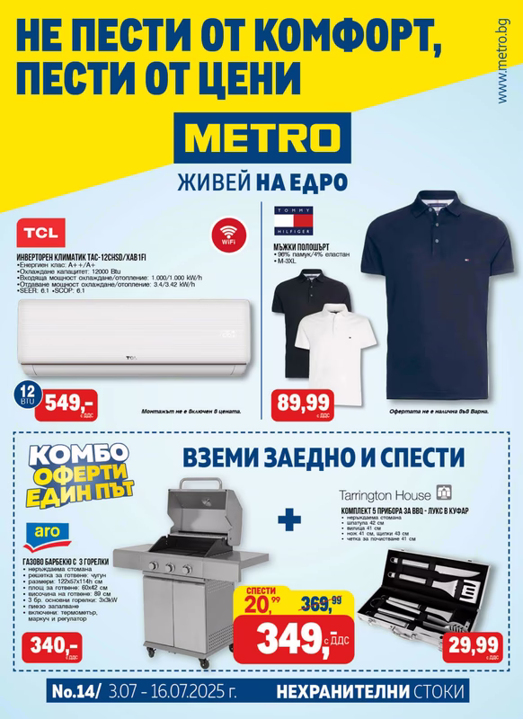 Brochure 03.07.2025 - 16.07.2025