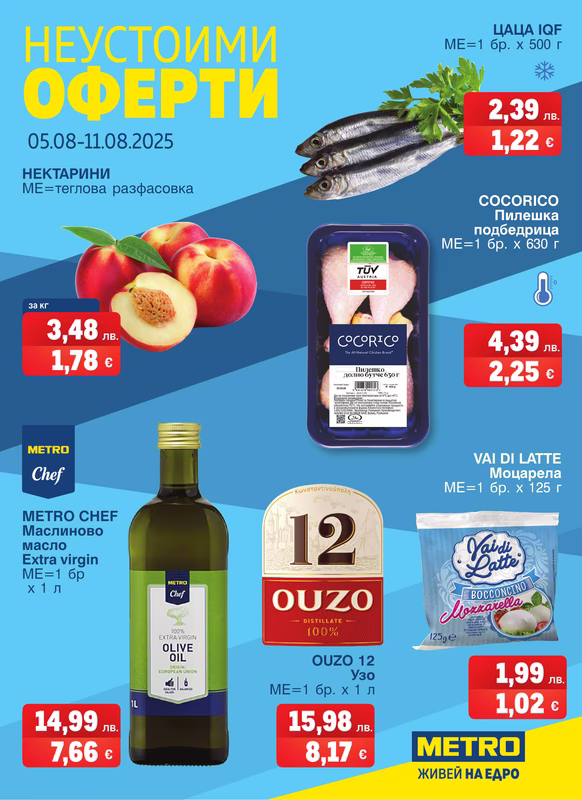 Brochure 05.08.2025 - 11.08.2025