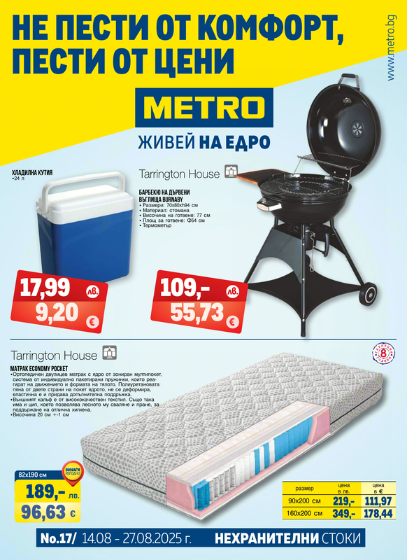 Brochure 14.08.2025 - 27.08.2025