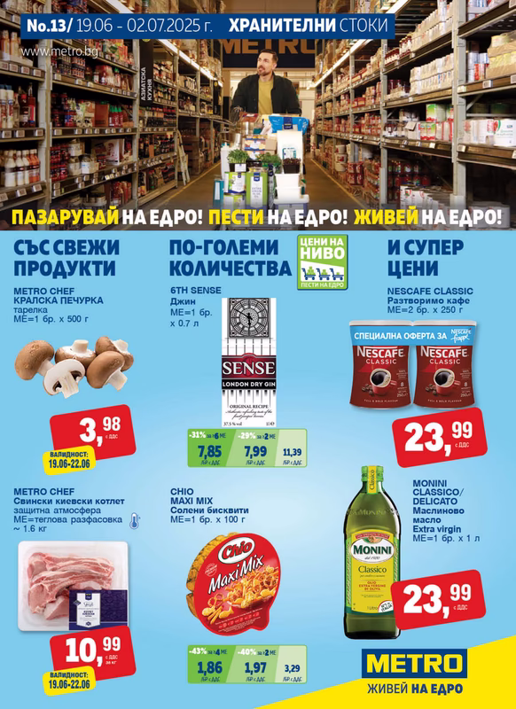 Brochure 19.06.2025 - 02.07.2025