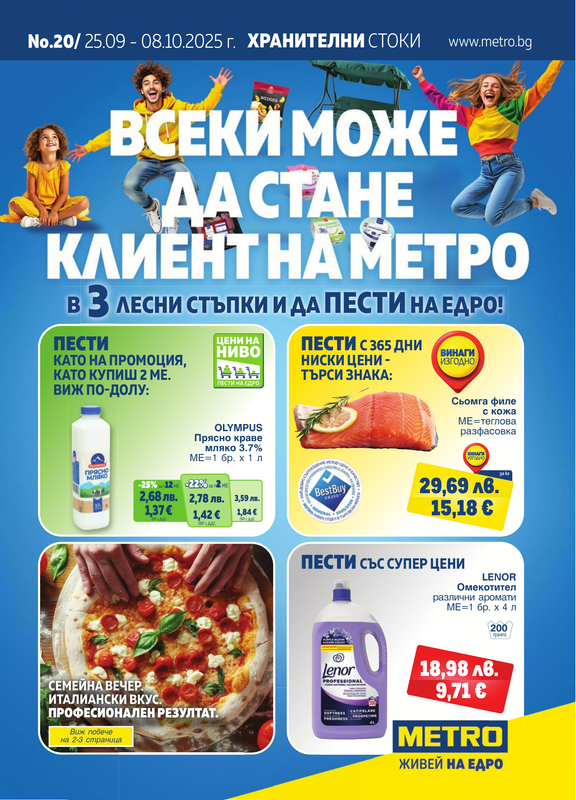 Brochure 25.09.2025 - 08.10.2025