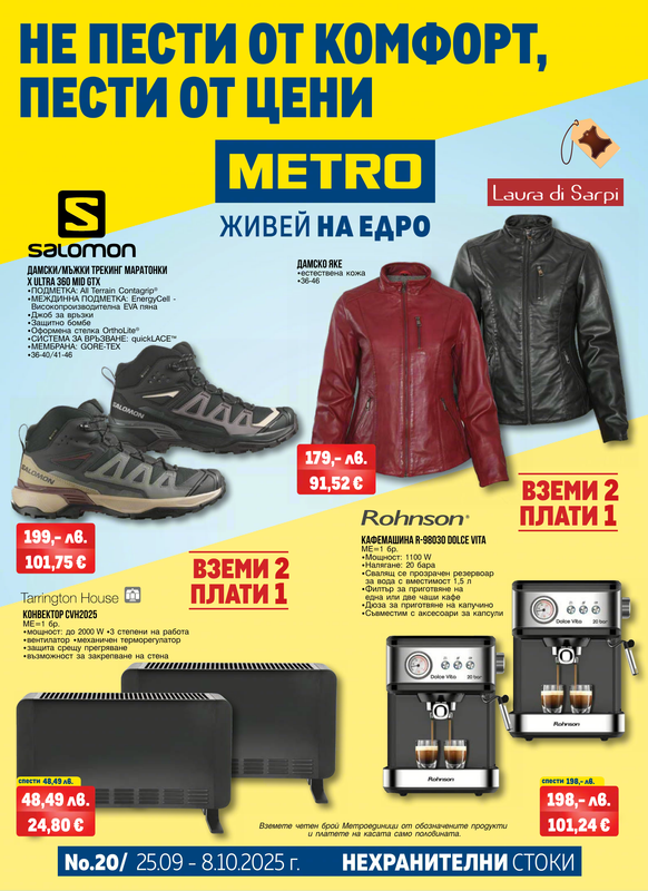 Brochure 25.09.2025 - 08.10.2025