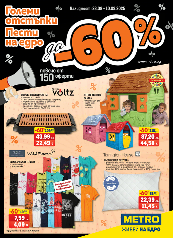 Brochure 28.08.2025 - 10.09.2025