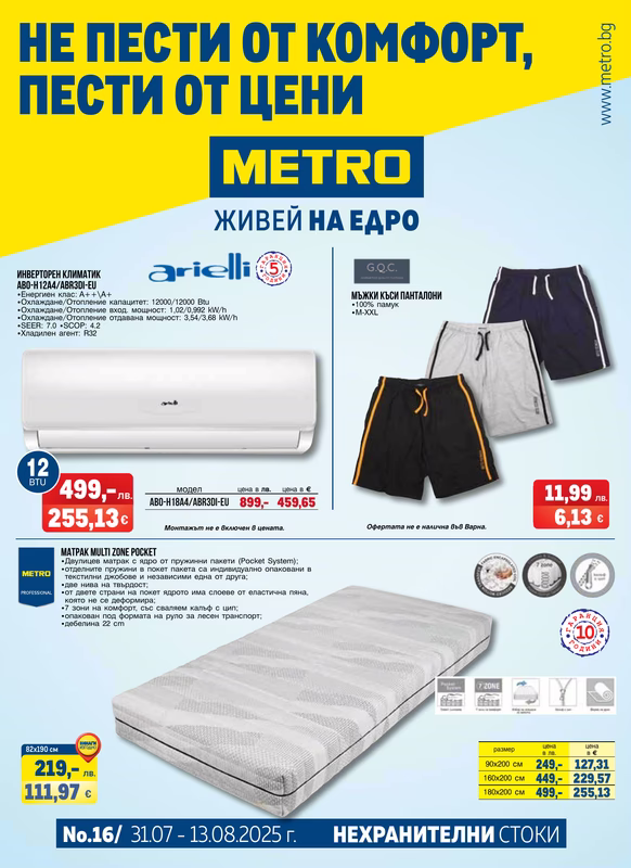 Brochure 31.07.2025 - 13.08.2025