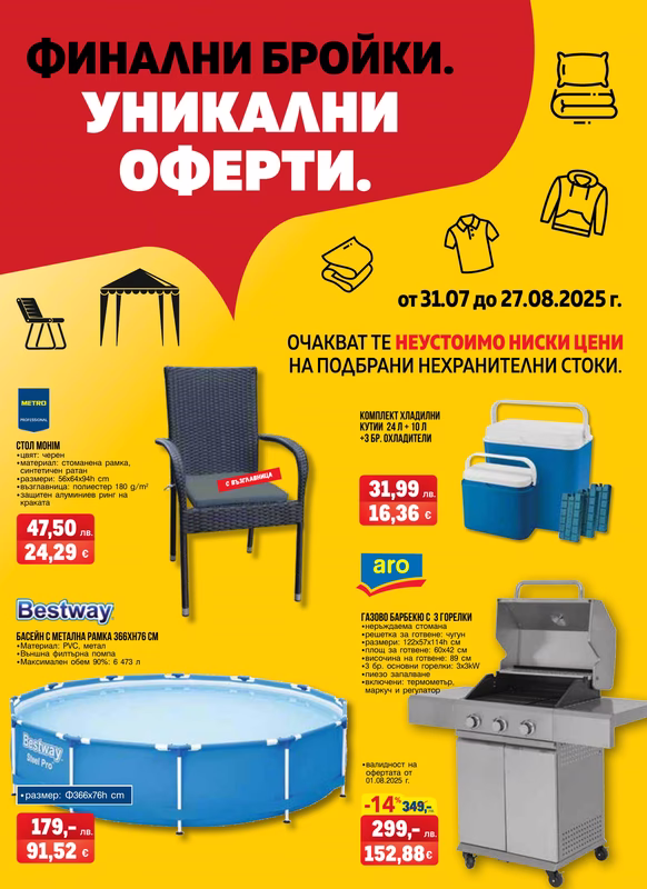 Brochure 31.07.2025 - 27.08.2025