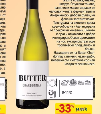 BUTTER CHARDONNAY