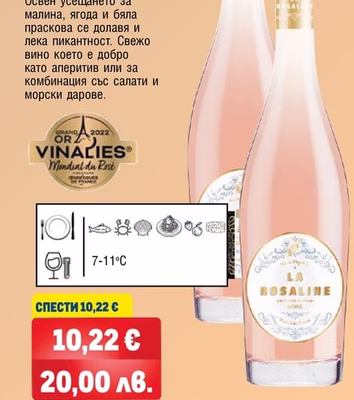 LA ROSALINE Rose Grenache&Syrah