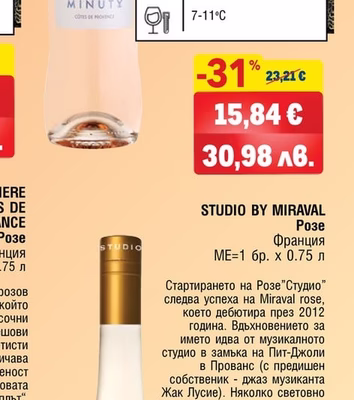 M DE MINUTY Розе