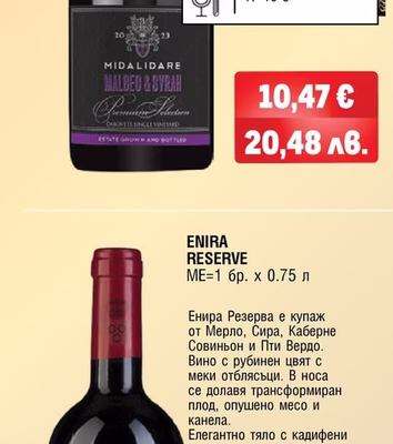 MIDALIDARE MIDALIDARE PREMIUM SELECTION TANNAT & MERLOT