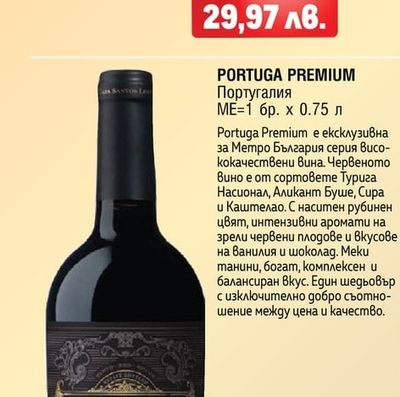 PORTUGA PORTUGA PREMIUM
