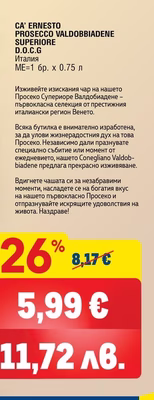 CA' ERNESTO PROSECCO VALDOBBIADENE SUPERIORE D.O.C.G