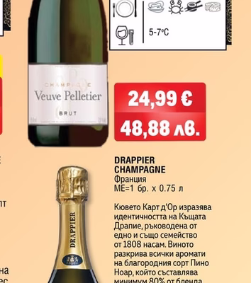 VEUVE PELLETIER VEUVE PELLETIER