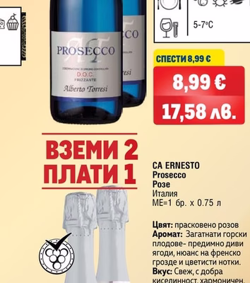 ALBERTO TORRESI PROSECCO FRIZZANTE D.O.C.
