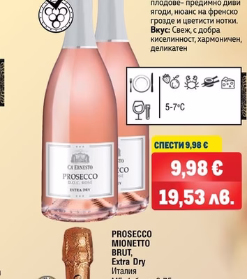CA ERNESTO Prosecco Розе