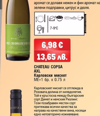 MIDALIDARE SINERGY Совиньон Блан & Пино Гри