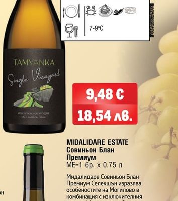 COLLECTION SINGLE VINYARD COLLECTION SINGLE VINYARD TAMYANKA, BURGOZONE