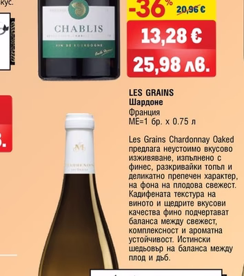 CHABLIS CHABLIS Emile Durand