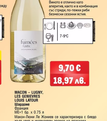 FUMEES BLANCHES FUMEES BLANCHES Совиньон Блан