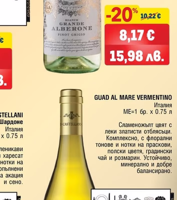 GRANDE ALBERONE BIANCO GRANDE ALBERONE Pinot Grigio