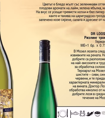 PURCARI Совиньон Блан