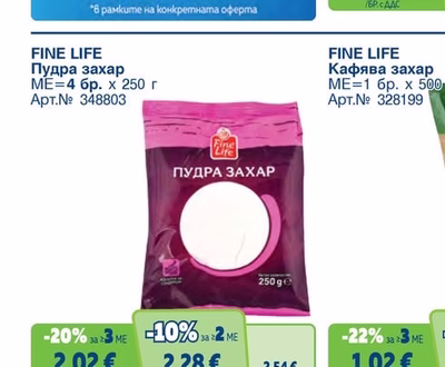 FINE LIFE Трапезна сол йодирана