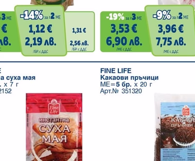 FINE LIFE Кафява захар
