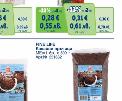 FINE LIFE Ванилия на прах