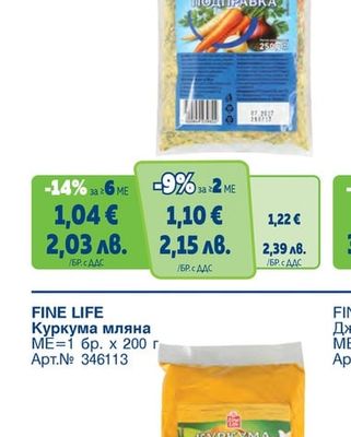 FINE LIFE Универсална подправка