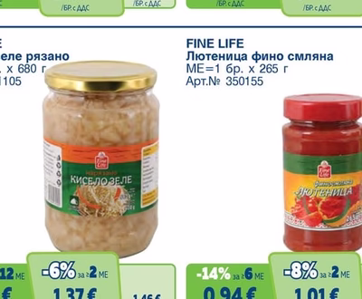 FINE LIFE Зелен Фасул