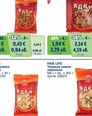 FINE LIFE Фъстък печен, пържен