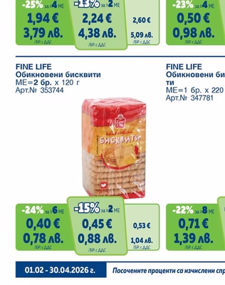 FINE LIFE Печени тиквени семки белени