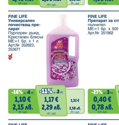 FINE LIFE Препарат за съдове лимон, ябълка, балсам