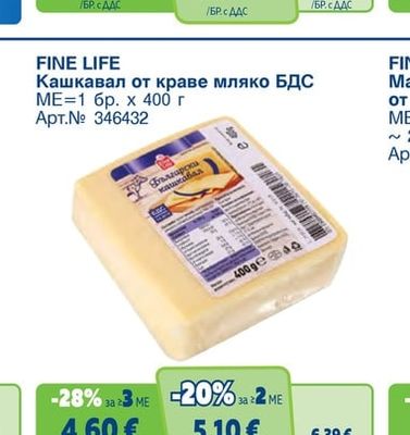 FINE LIFE Сметанено сирене
