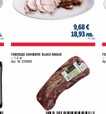 SMART CHEF Свинско КОНТРАФИЛЕ ВАРЕНО, ЦЯЛО ПАРЧЕ