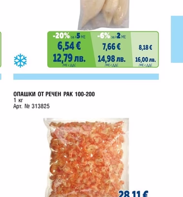 КАЛМАРИ ТУБИ U5 20% ГЛАЗУРА
