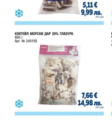 METRO CHEF САРДИНИ БЕЗ ГЛАВА