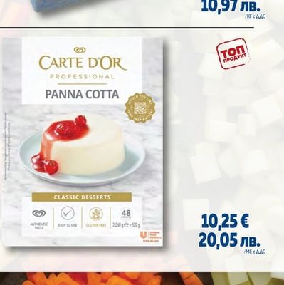 CARTE D'OR ПАНАКОТА