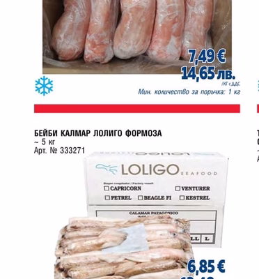 ЗАЕК БЕЗ ГЛАВА