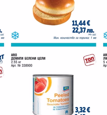 SCHULSTAD ПИТКА БРИОШ