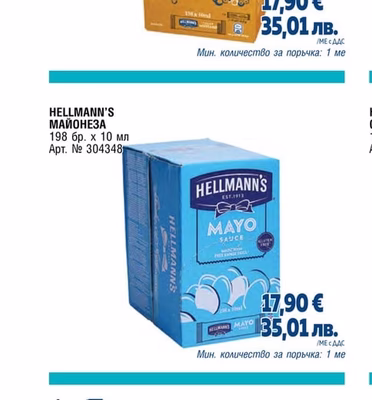 HELLMANN'S ГОРЧИЦА