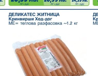 ДЕЛИКАТЕС ЖИТНИЦА Шунка Гастро