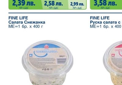 FINE LIFE Салата Снежанка