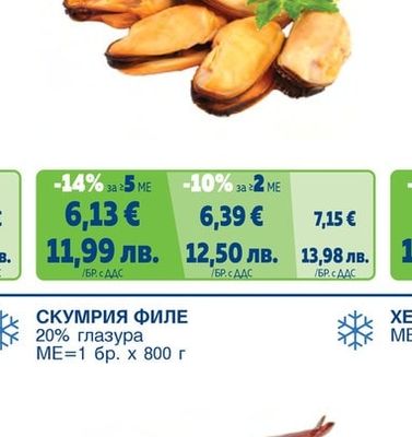 Миди ядки 10% глазура, 100/200 бр./кг