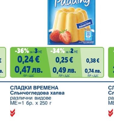 DR. OETKER Пудинг различни видове