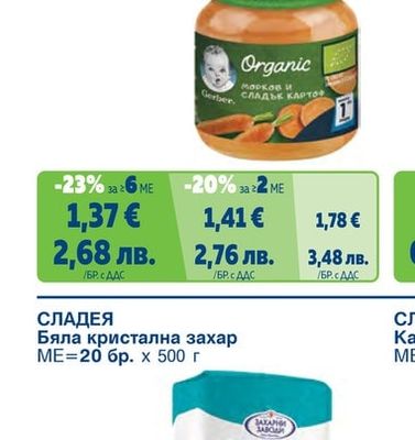 GERBER БИО Пюре различни видове
