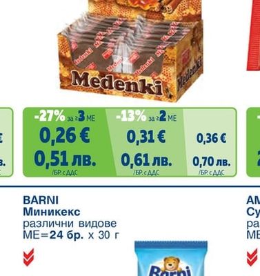 MEDENKI Медена питка тунквана