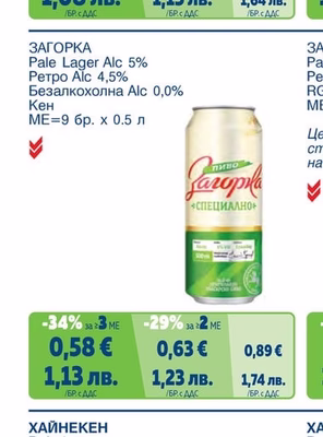 АРИАНА Pale Lager