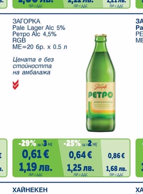 АРИАНА Pale Lager