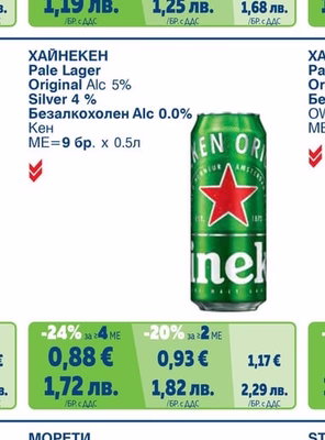 ЗАГОРКА Pale Lager Alc 5%
